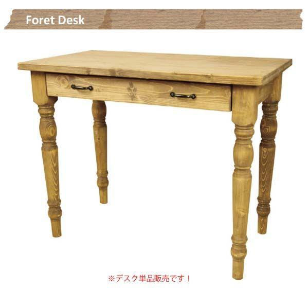 CFS-775 デスク 単品販売 フォレ シンプル かわいい パイン 天然木