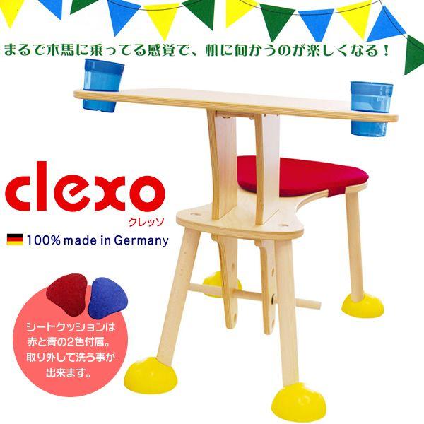 clexo クレッソ ヒロ・コーポレーション テーブルにイスが一体化 ...