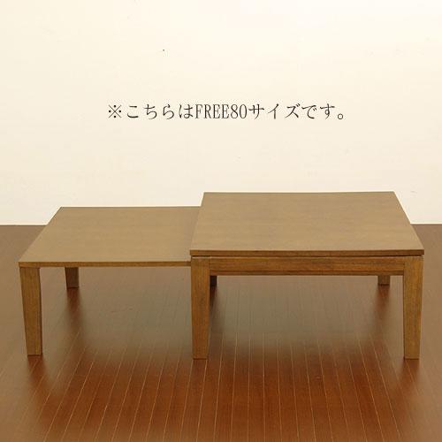 フリー FREE 80cm幅 KATOMI カトミ コタツ 木製 こたつ シンプル