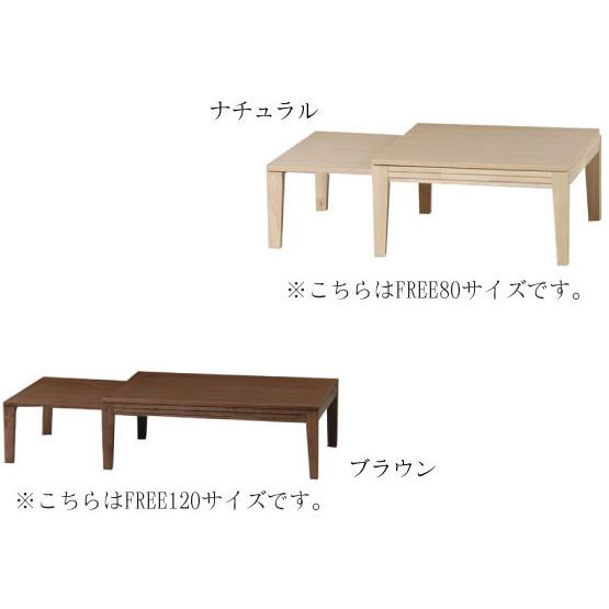 フリー FREE 80cm幅 KATOMI カトミ コタツ 木製 こたつ シンプル