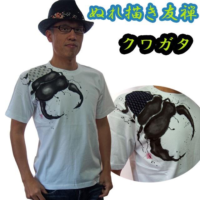 和柄 ｔシャツ メンズ【碧】クワガタ　半袖 Tシャツ  絣リメイク｜sousakuzakka-koto