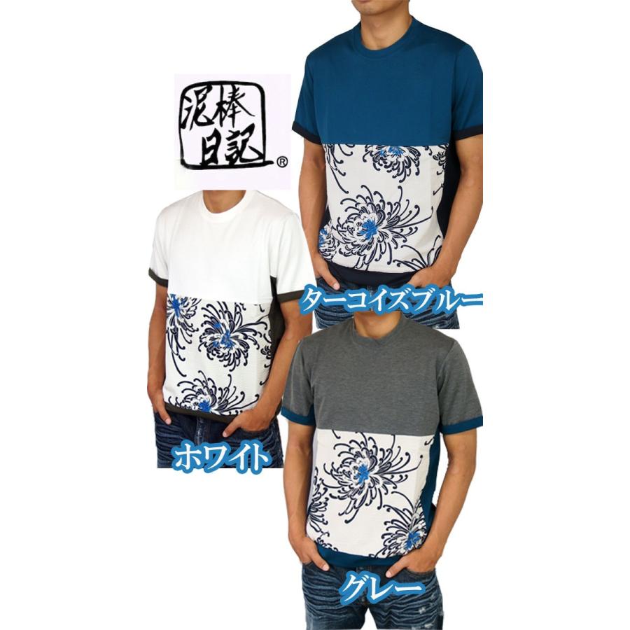 泥棒日記 和柄 Tシャツ【泥棒日記】三段切り替えTシャツ メンズ