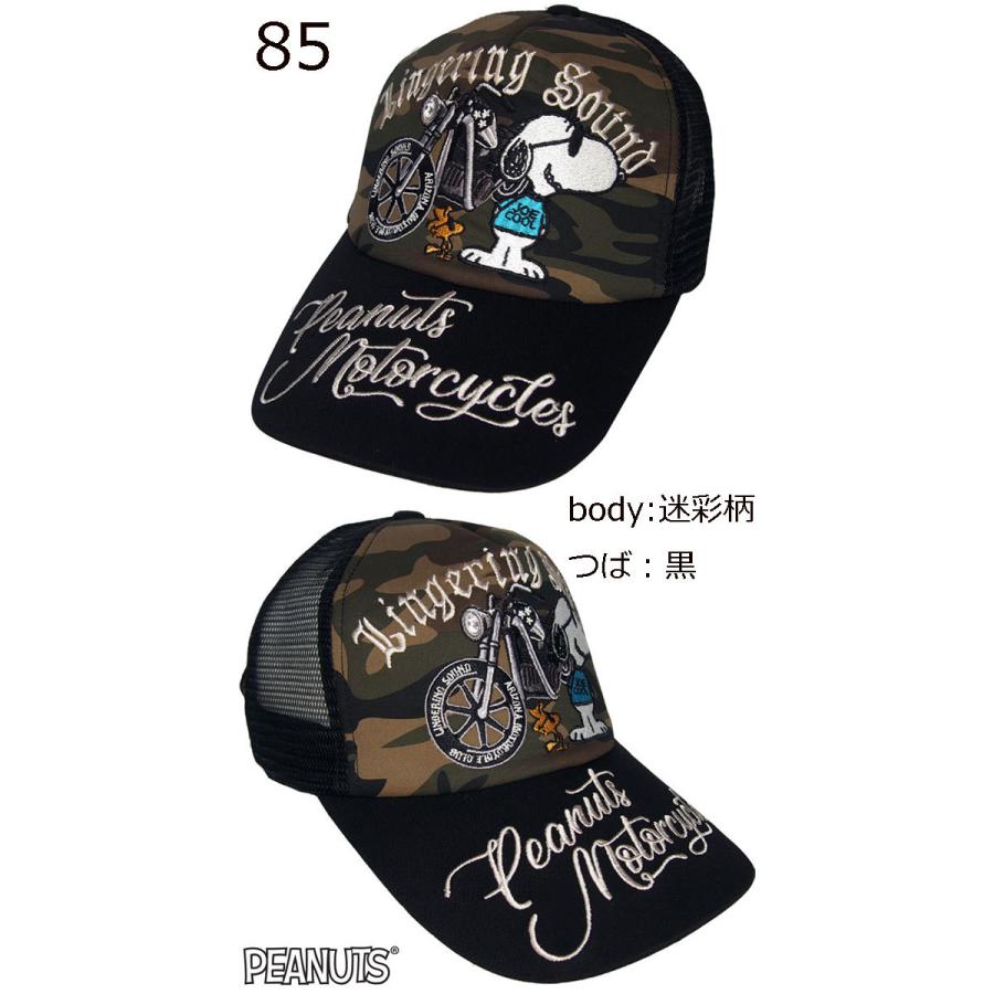 Flag staff フラッグスタッフ スヌーピー 総刺繍 キャップ