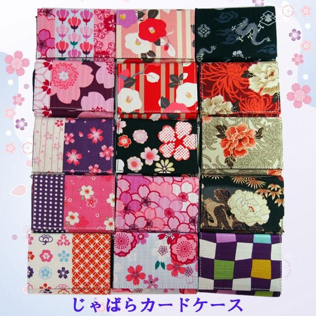 じゃばら 和柄カードケース 選べるシリーズ2 桜 椿 牡丹龍 菊 市松紫 Keka Doa2 和柄アイテムshop創作雑貨小都 通販 Yahoo ショッピング