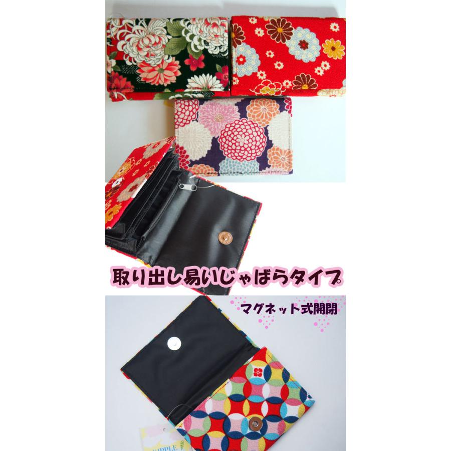 ポスト投函もok じゃばら カードケース 和柄 花柄 10柄種類 ポスト投函もok じゃばら カードケース 和柄 花柄 10柄種類