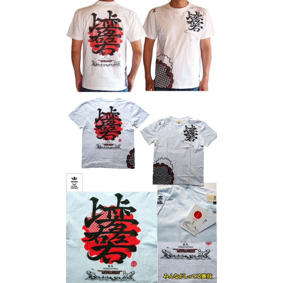 和柄tシャツ 上上下下左右左右 BA ゲーム 裏技 Tシャツ 日本製 メンズ