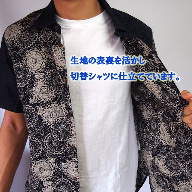 衣櫻 半袖シャツ 和柄シャツ 菊模様 藍染調切り替え 和柄 和風 衣櫻 半袖シャツ 和柄シャツ 菊模様 藍染調切り替え 和柄 和風