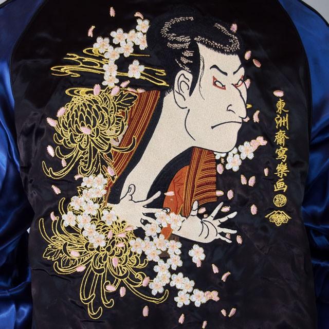 絡繰魂 スカジャン メンズ レディース 浮世絵スカジャン 刺繍 絡繰魂 スカジャン メンズ レディース 浮世絵スカジャン 刺繍
