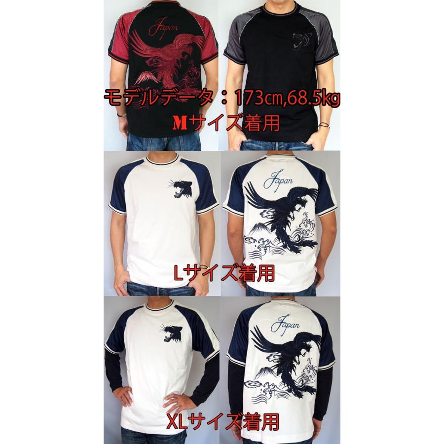 絡繰魂 和柄 tシャツ【絡繰魂】鳳凰 刺繍 スカTシャツ 半袖 メンズ 赤