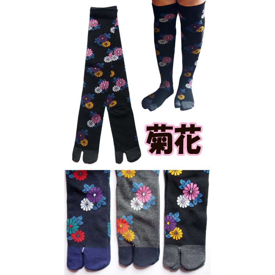 ハイソックス ロングソックス 和柄ハイソックス 足袋型靴下
