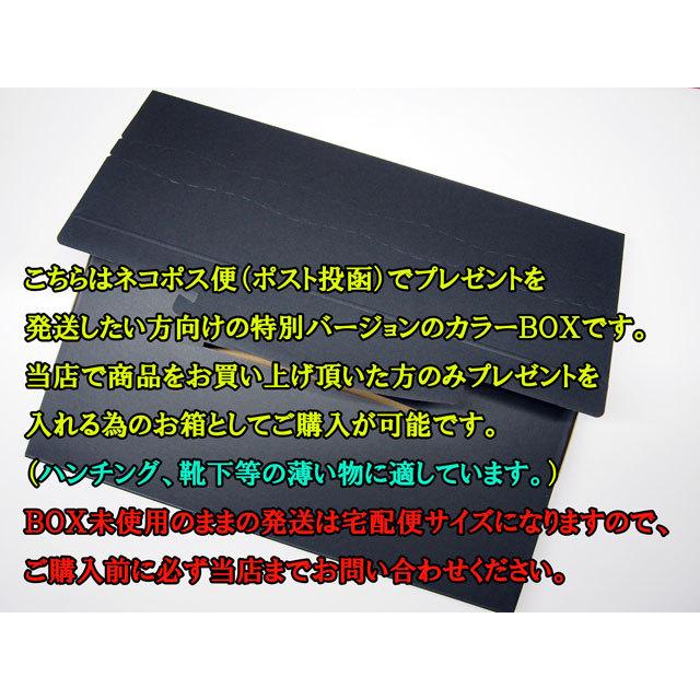 ネコポス便発送専用 ギフトBOX　(当店衣料品等購入者に限ります) 父の日｜sousakuzakka-koto｜02