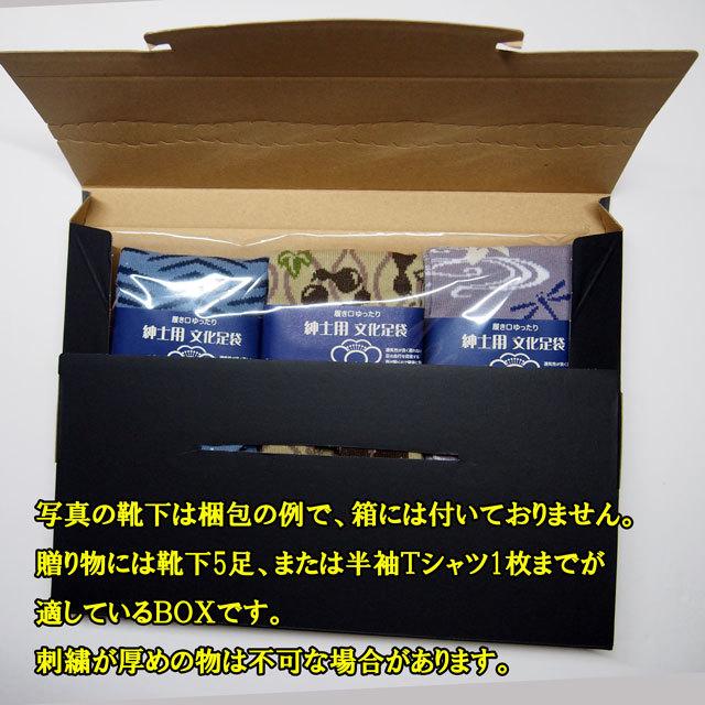 ネコポス便発送専用 ギフトBOX (当店衣料品等購入者に限ります