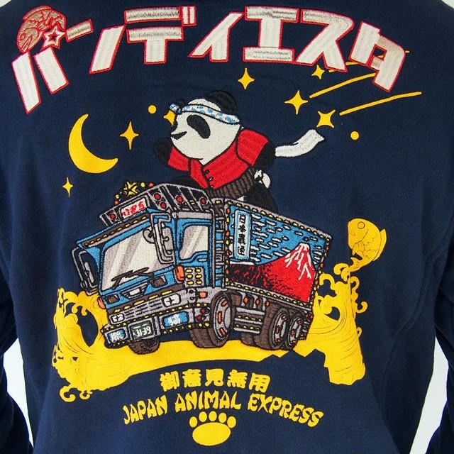 パンダ【パーカー】【PANDIESTA JAPAN】Sサイズネイビー(ラス パンダ【パーカー】【PANDIESTA JAPAN】Sサイズネイビー(ラス