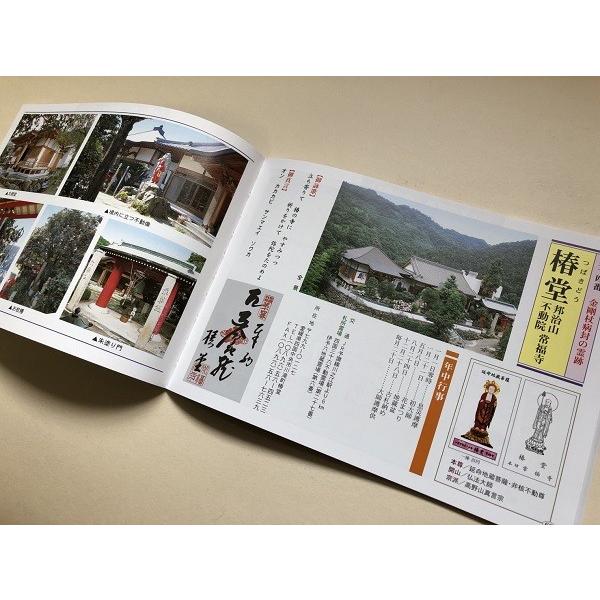 四国別格二十霊場結願 四国別格二十霊場・第20番札所 大瀧寺: ORANGE PEPPER