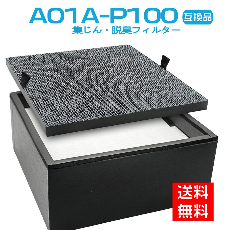 全て日本国内発送】 BALMUDA The Pure A01A-P100 集じん・脱臭