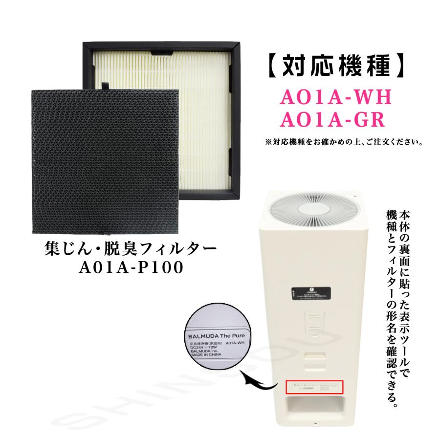 BALMUDA（バルミューダ） 全て日本国内発送 BALMUDA The Pure A01A