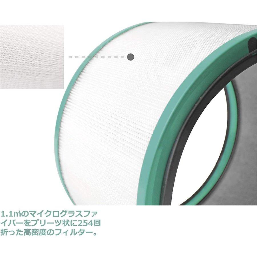 Dyson 交換用フィルター HP DP 対応 ダイソン ダイソン(dyson)互換 HP/DP 空気清浄機能付ファン交換用