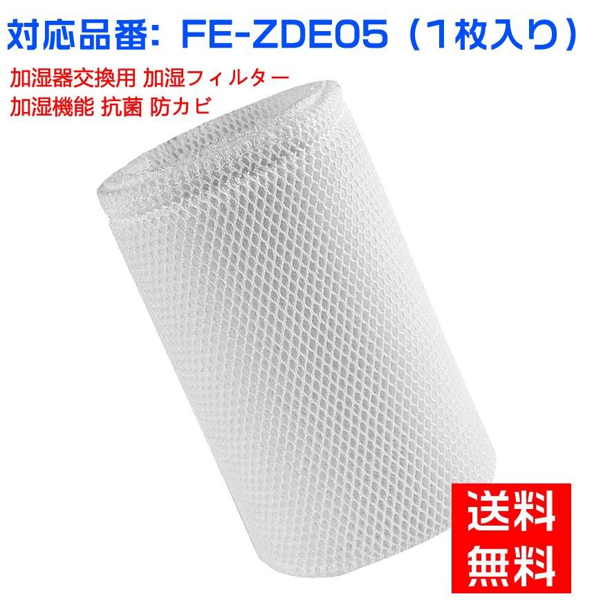 Panasonic FE-KLD07−A　加湿機 概要 ハイブリッド(加熱気化)式加湿機 FE-KLD07 | 加湿機（加湿