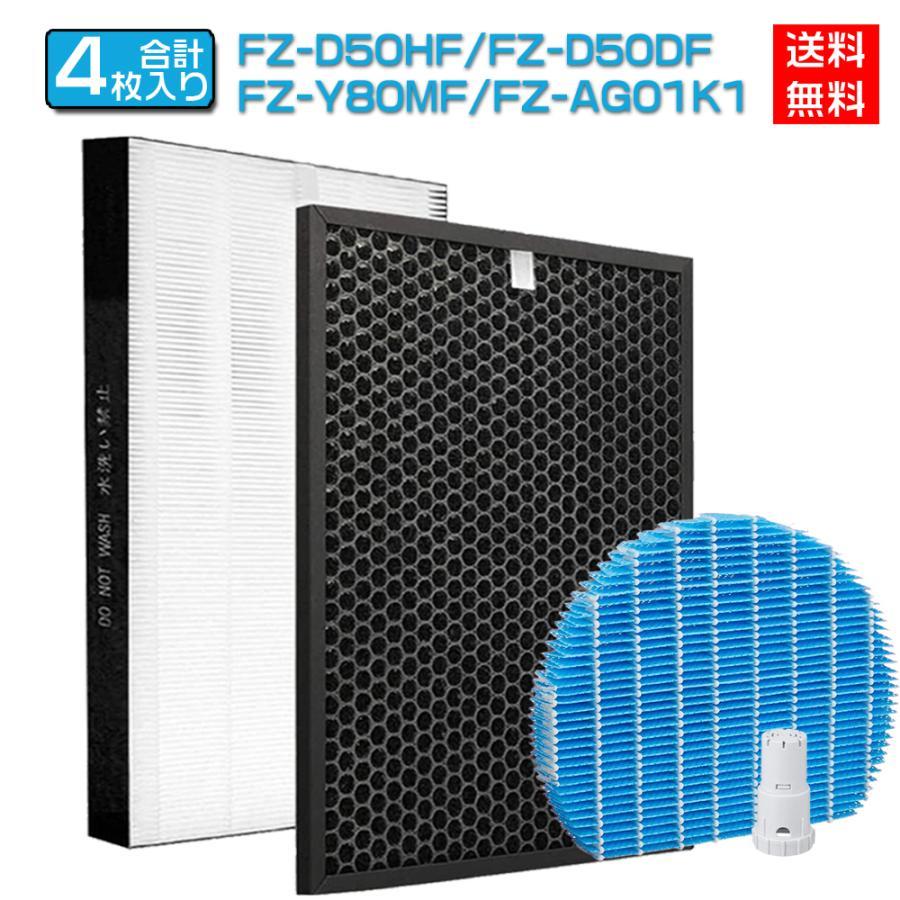 SHARP シャープ 空気清浄機フィルター 互換品 集じんフィルター SHARP シャープ 空気清浄機フィルター 互換品 集じんフィルター