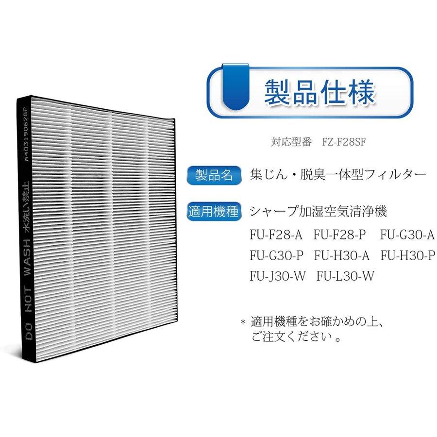 SHARP シャープ 空気清浄機フィルター 互換品 FZ-F28SF 集じん SHARP シャープ 空気清浄機フィルター 互換品 FZ-F28SF 集じん