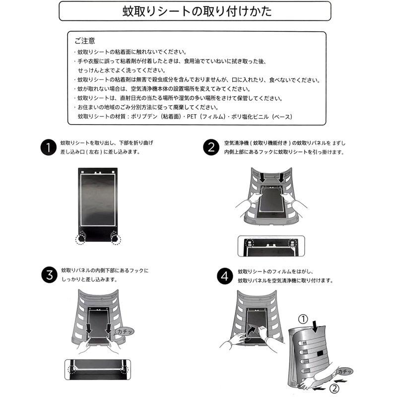 シャープ FZ-GK50KS 蚊取機能付き空気清浄機用 蚊取シート fz-gk50ks 空気清浄機 フィルター FU-GK50 FU-JK50 FU-LK50 交換用 蚊取りシート (互換品/2枚入り)｜soushin｜05