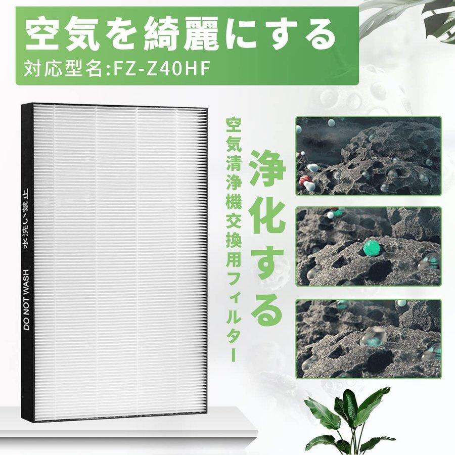 SHARP（シャープ） 空気清浄機フィルター 互換品 FZ-Z40HF 集じん