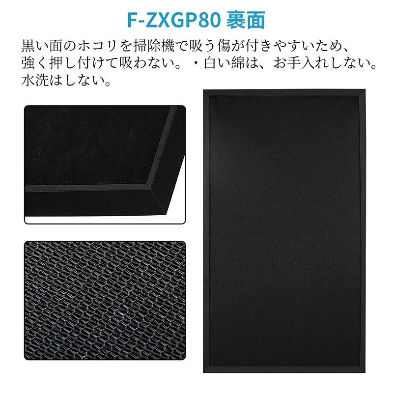 Panasonic（パナソニック） 空気清浄機 Panaconic 互換品 F-ZXGP80 集