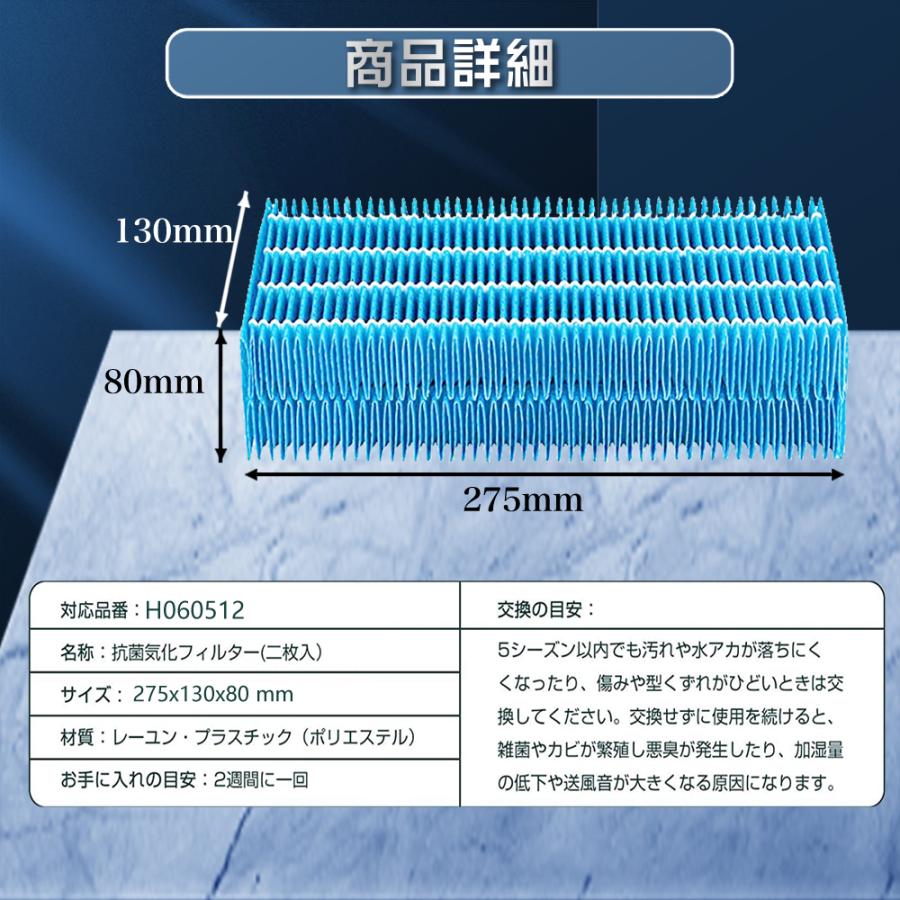 ダイニチ（Dainichi） H060512 抗菌気化フィルター H060504 交換