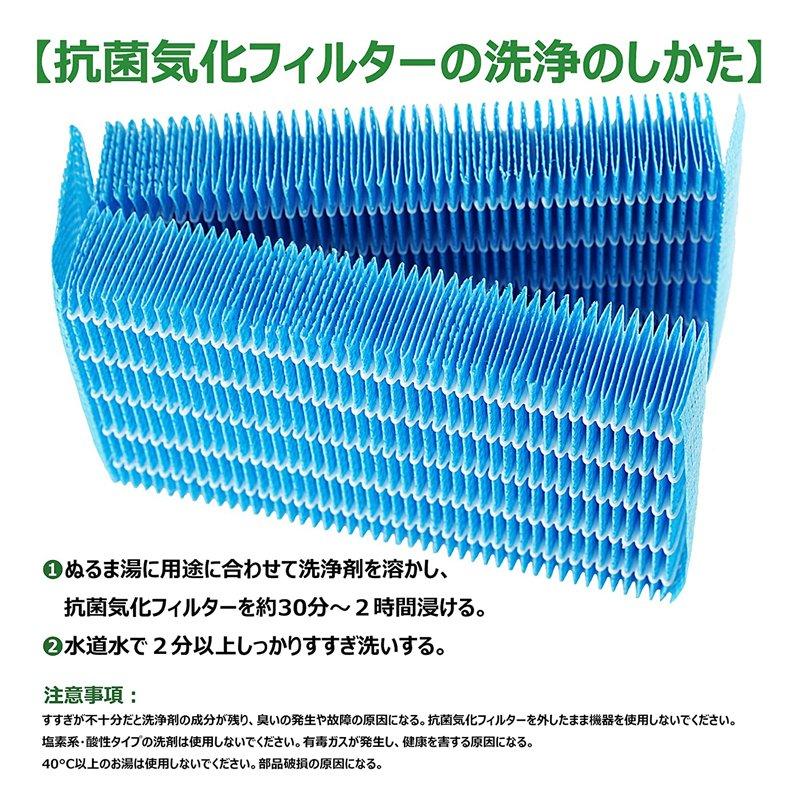 ダイニチ 空気清浄機 フィルター 抗菌気化フィルター H060520 フィルター h060520 加湿機 HD-LX1019 HD-LX1020 HD-LX1219 HD-LX1220交換用 互換品 2枚入り｜soushin｜06