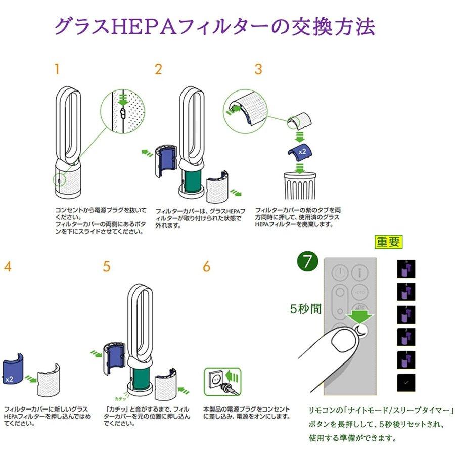 Dyson（ダイソン） 交換用フィルター DP04 TP04 HP04 TP05 HP05 空気