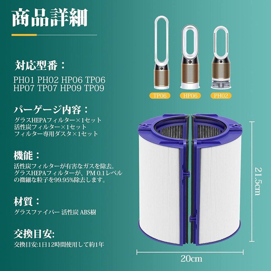 ダイソン dyson 互換 交換用フィルター HP06 TP06 HP07　2回 Dyson ダイソン dyson 交換用フィルター HP06 TP06 HP07 TP07