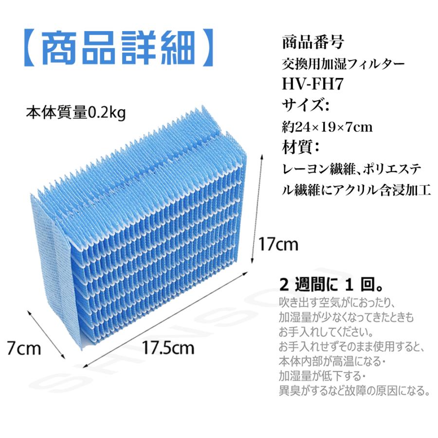 SHARP シャープ sharp 空気清浄機フィルター 互換品 HV-FH7 加湿 SHARP シャープ sharp 空気清浄機フィルター 互換品 HV-FH7 加湿