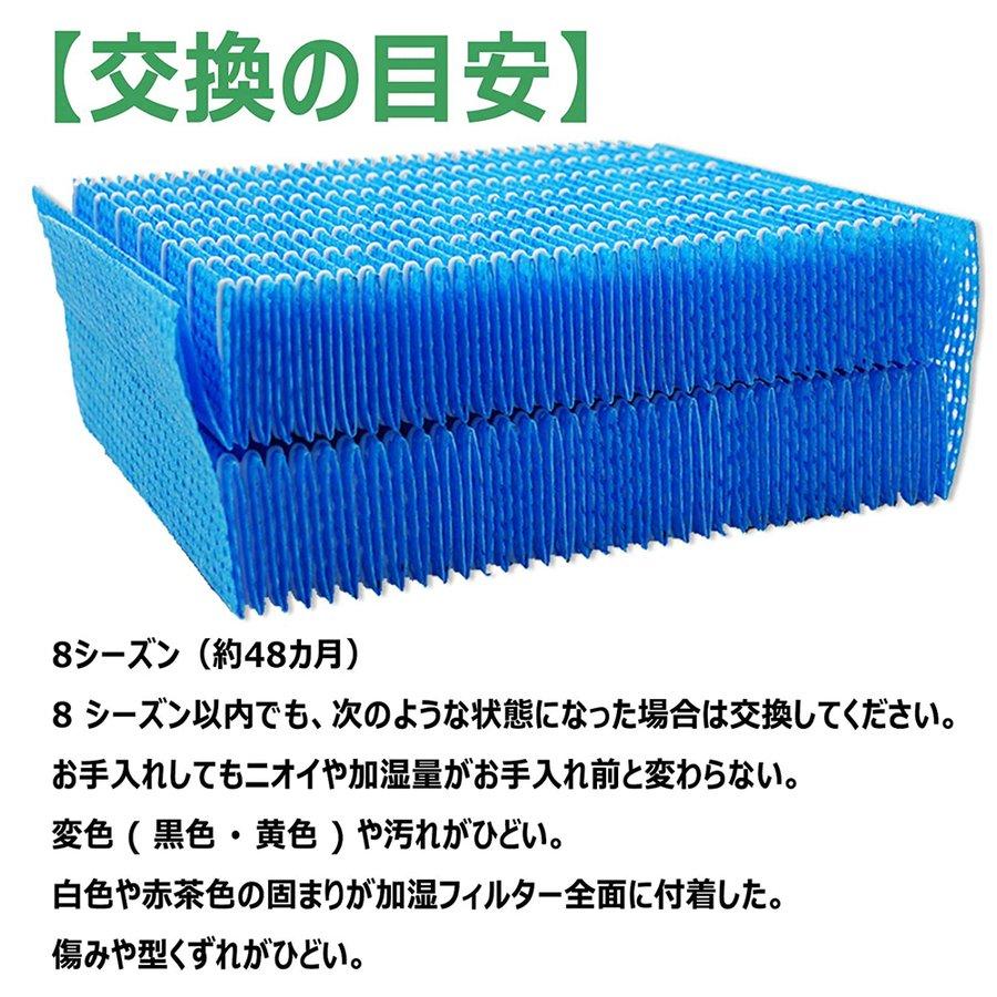 シャープ sharp 空気清浄機フィルター 互換品 HV-FH7 加湿器 フィルター hvfh7 気化式加湿機用 加湿器 フィルター 交換フィルター 2枚入り｜soushin｜04