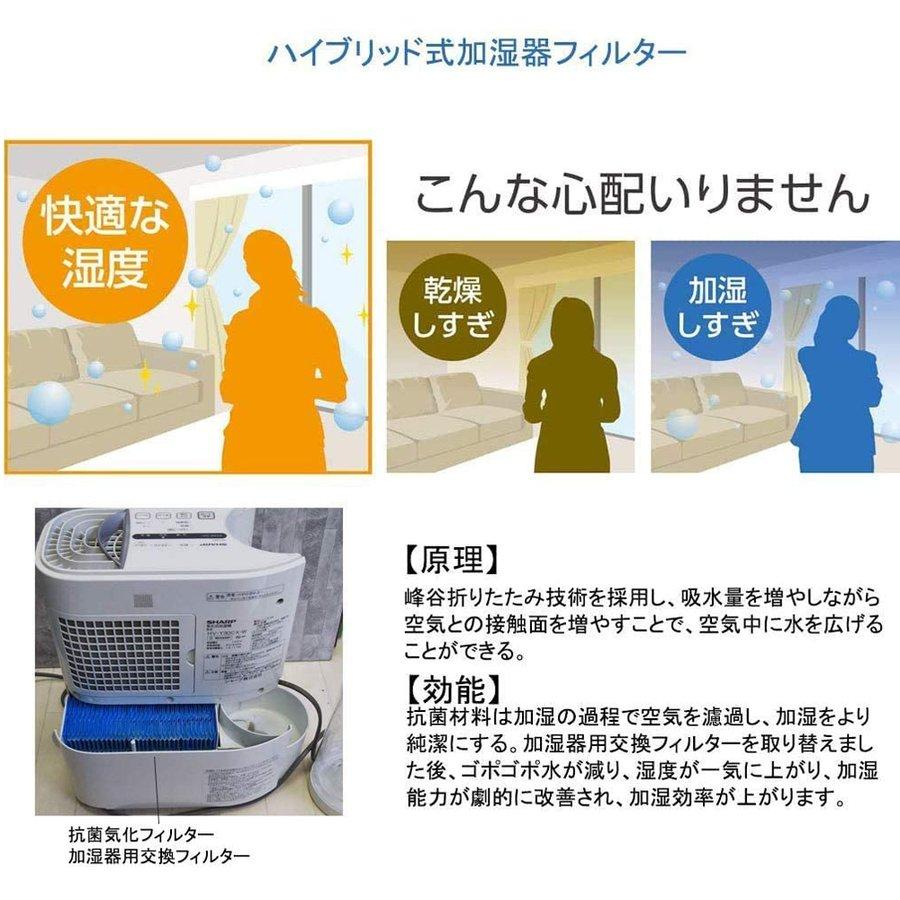 SHARP シャープ sharp 空気清浄機フィルター 互換品 HV-FY3 加湿 SHARP シャープ sharp 空気清浄機フィルター 互換品 HV-FY3 加湿
