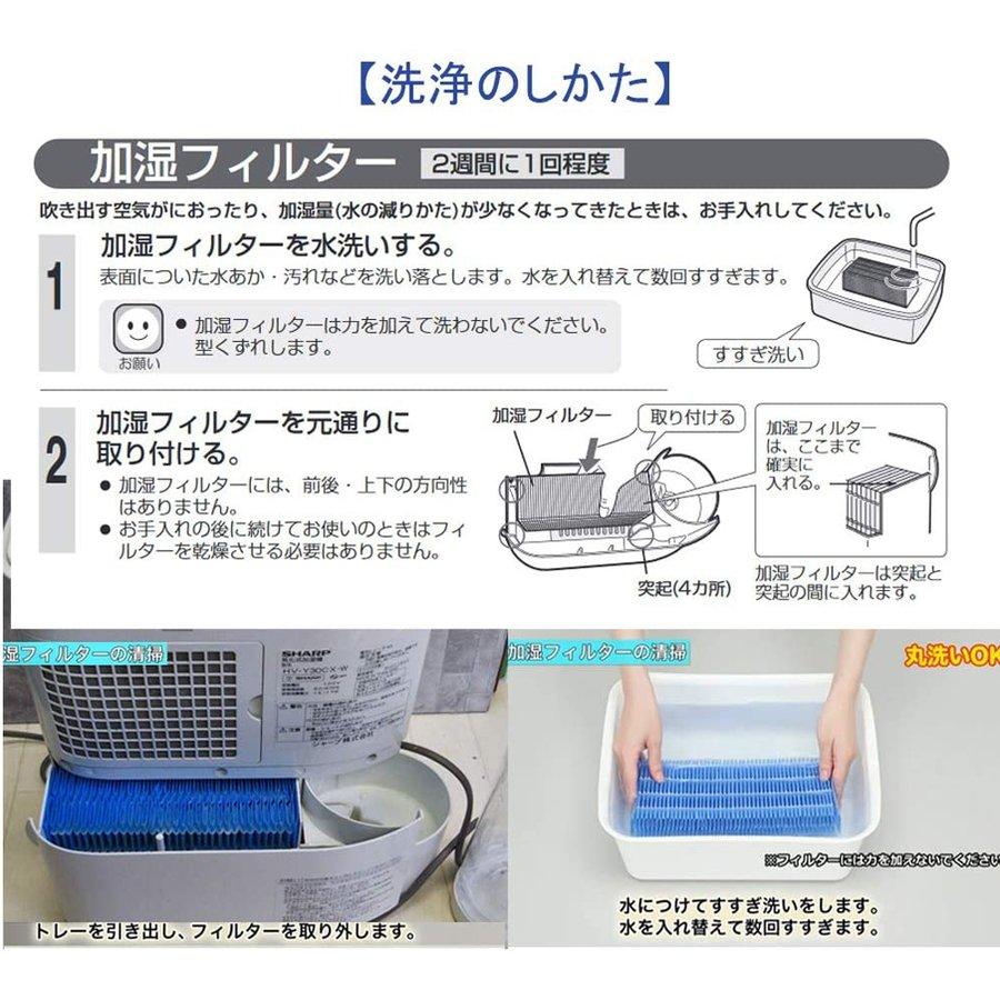 SHARP シャープ sharp 空気清浄機フィルター 互換品 HV-FY3 加湿 SHARP シャープ sharp 空気清浄機フィルター 互換品 HV-FY3 加湿