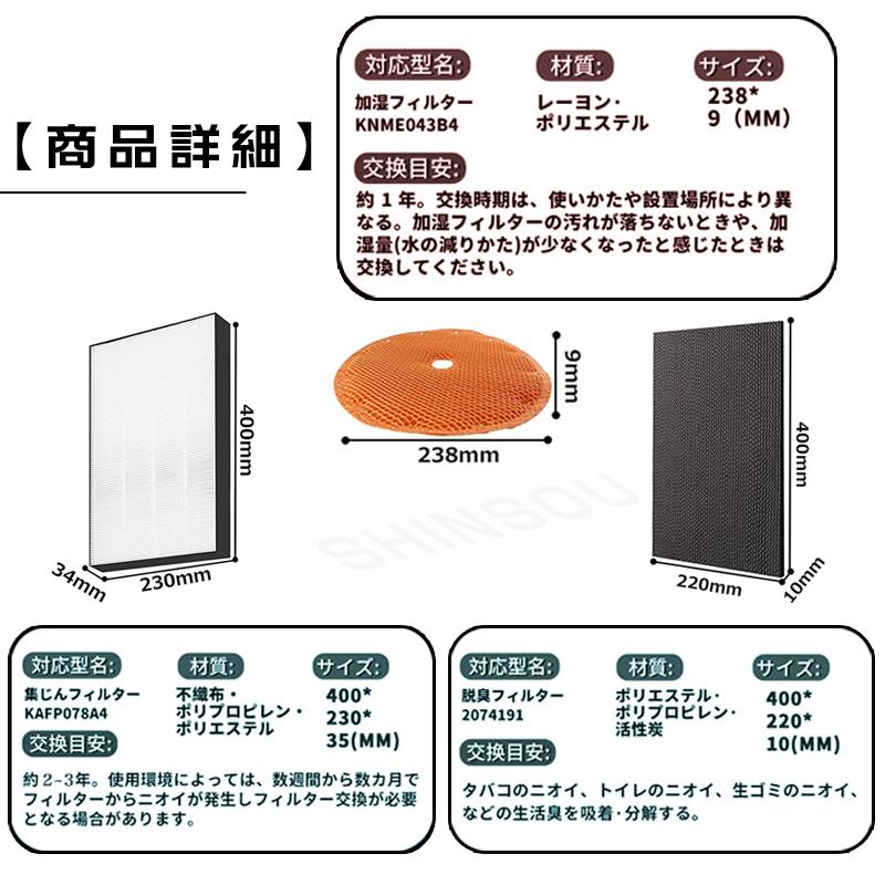 ダイキン（DAIKIN） 空気清浄機 フィルター 交換用フィルター
