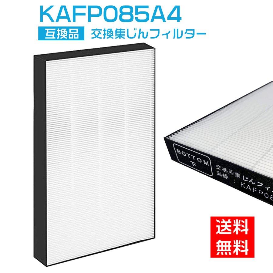 ダイキン（DAIKIN） 空気清浄機 フィルター DAIKIN KAFP085A4 集塵