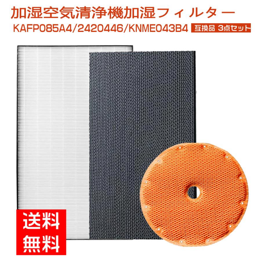 ダイキン（DAIKIN） 空気清浄機 フィルター DAIKIN KAFP085A4 集じん