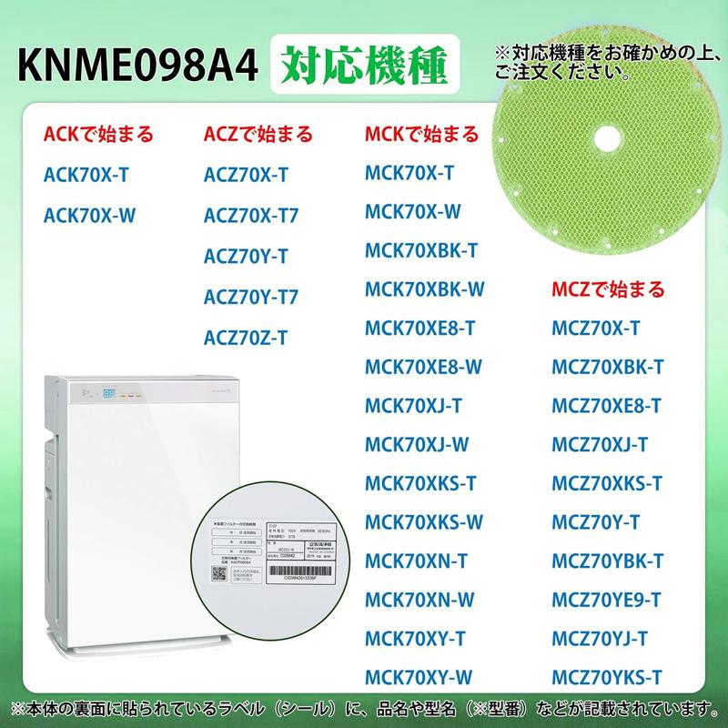 ダイキン ダイキン(DAIKIN)互換 空気清浄機用加湿フィルター KNME098A4  