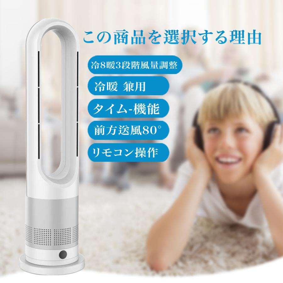 タワーファン 冷暖タイプ スリム ブレードレスタワーファン 小型 タワーファン 冷暖タイプ スリム ブレードレスタワーファン 小型