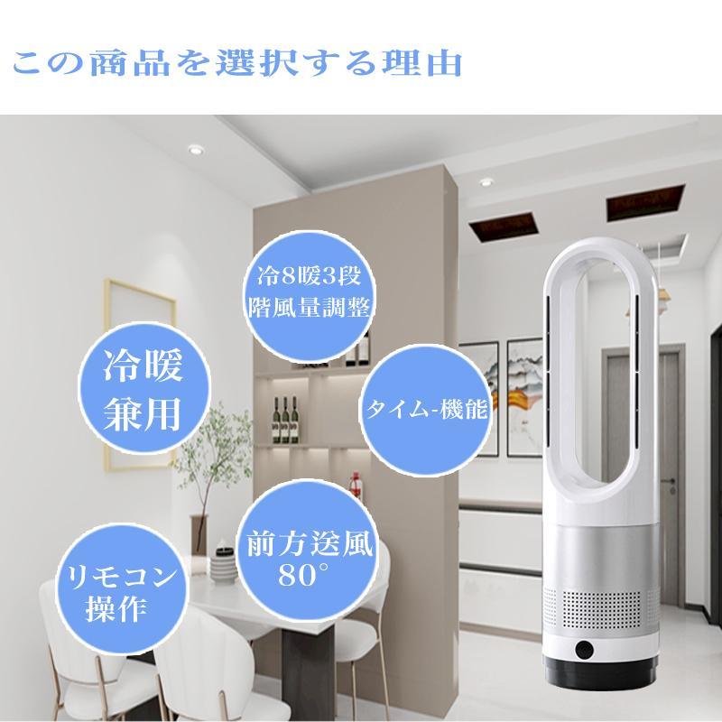 タワーファン 冷暖タイプ スリム ブレードレスタワーファン 小型 タワーファン 冷暖タイプ スリム ブレードレスタワーファン 小型