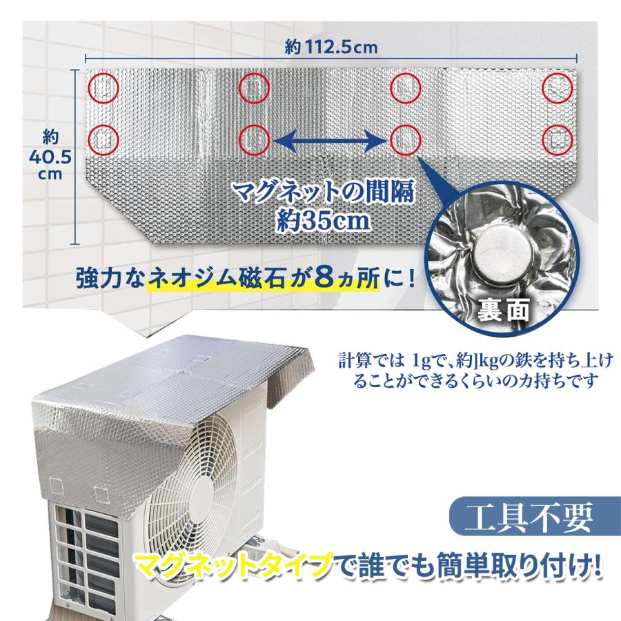 エアコン室外機遮熱シート マグネットタイプ 遮熱シート