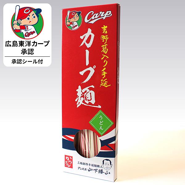 カープうどん小物入れ 限定50個完売品 カープうどん小物入れ 限定50個