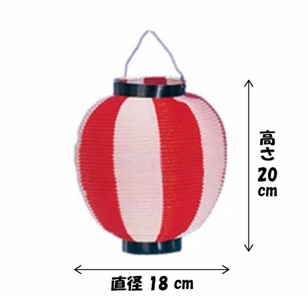 提灯]ポリ提灯 中ニ色 赤/白 H20×W18cm / ちょうちん お祭り イベント