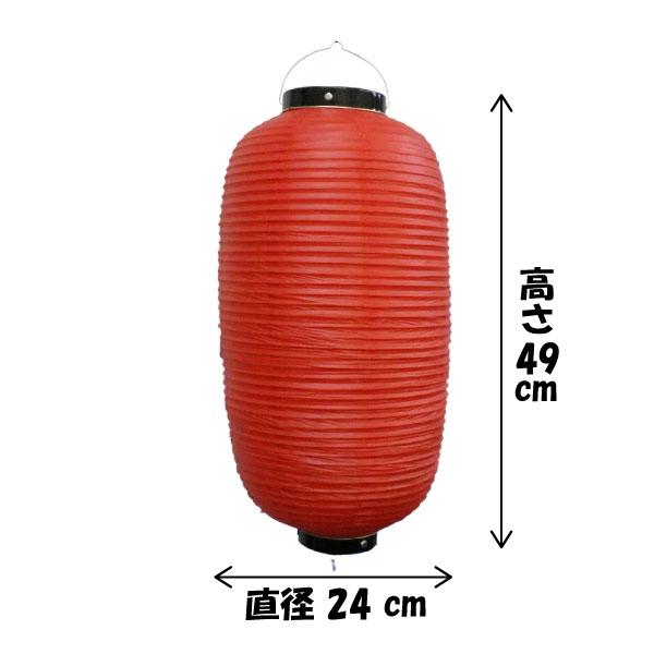 提灯] ビニール九長提灯 赤 H49×W24cm / ちょうちん お祭り イベント