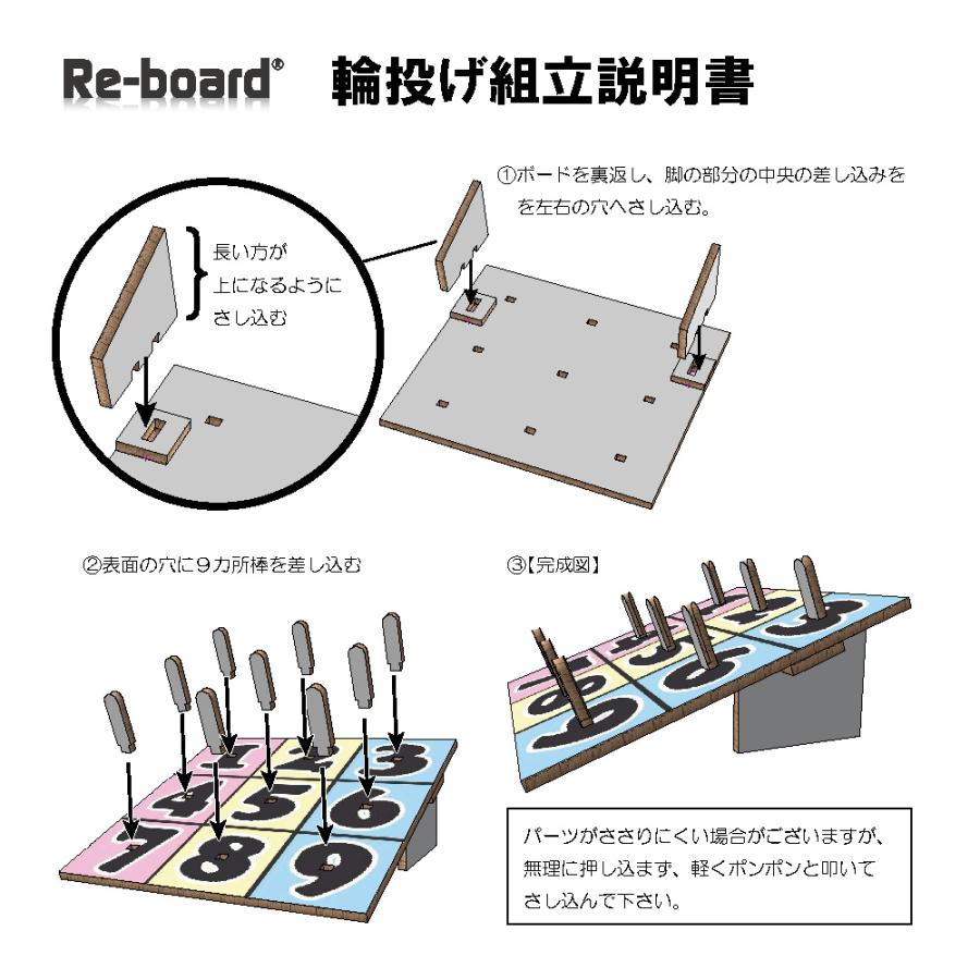 ☆美品☆Re-Board輪投げ（どうぶつ） リング9個付き夏祭りエコ素材