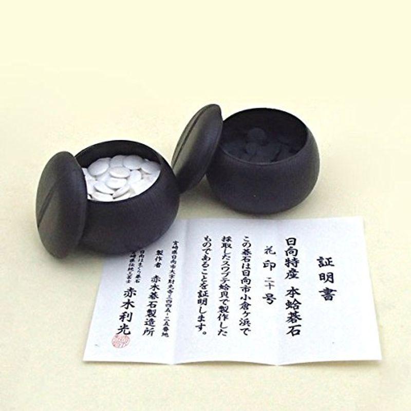 蛤碁石 日本蛤花印20号とＰ椿碁笥のセット