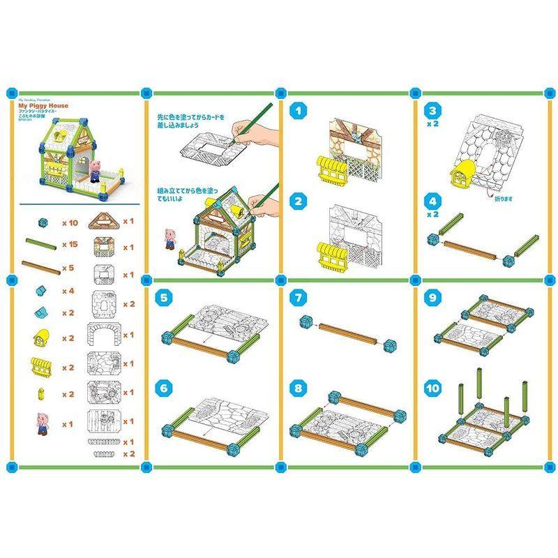 激安通販 クリエイティブ ごっ アート 塗り絵 ブロック 空間想像 空間認識 42パーツ ファンタジーパラダイス ビルド ペイント ハウス ままごと Www Sustentec Com Br