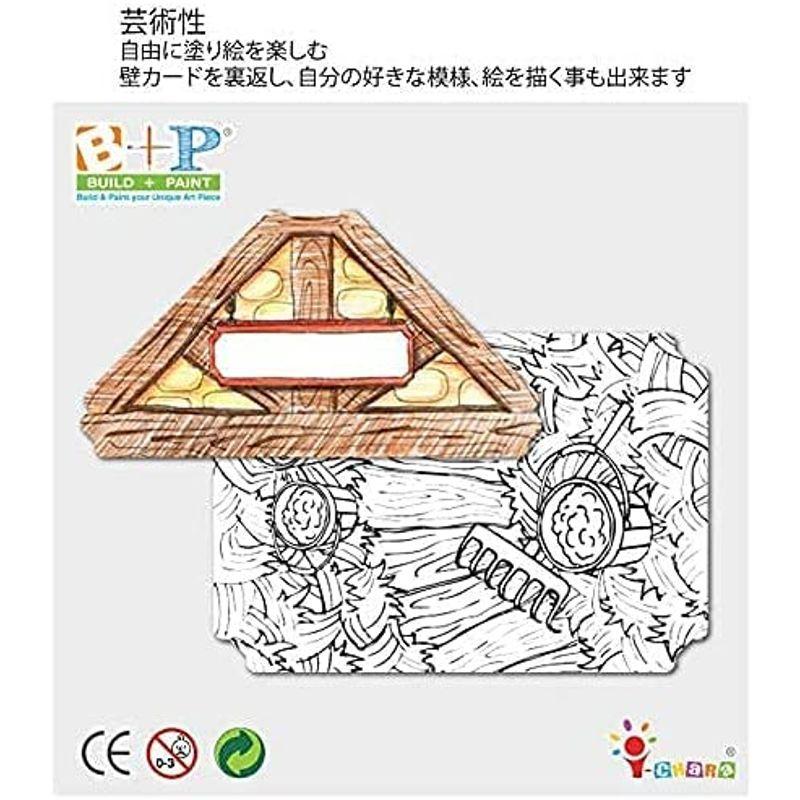 激安通販 クリエイティブ ごっ アート 塗り絵 ブロック 空間想像 空間認識 42パーツ ファンタジーパラダイス ビルド ペイント ハウス ままごと Www Sustentec Com Br