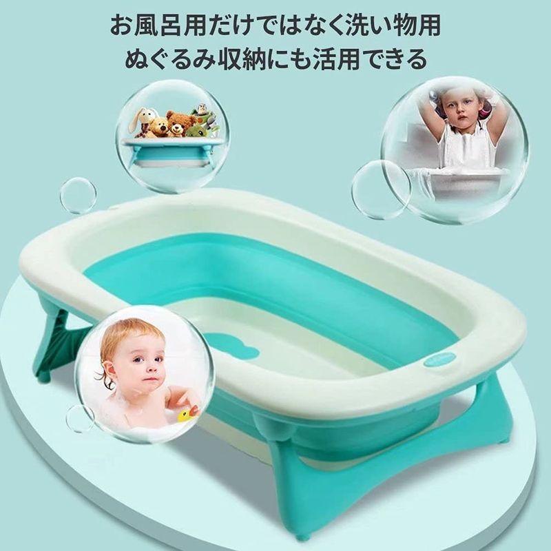 ベビーバス 折りたたみ 新生児 ５歳 赤ちゃん お風呂 サポートスポンジ付き 温度計付き 沐浴用バスタブ ベビー 収納容易 滑り止め設計 世界の